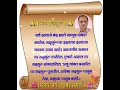 Jay Jay Raghuveer Samarth Shree Ram Samarth Jay Sadguru