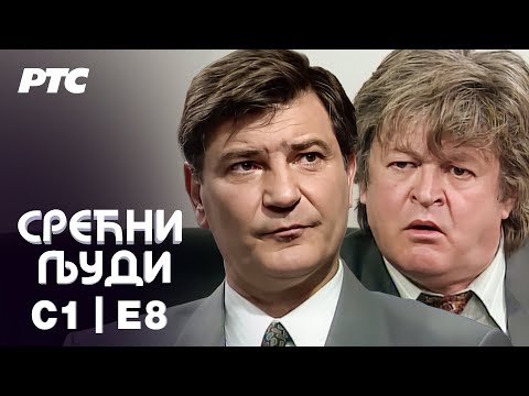 Srećni ljudi | Sezona 1 | Epizoda 8 (domaća serija)