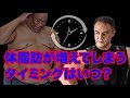 体脂肪が増えてしまいやすいタイミングとそれを避ける方法を伝授!
