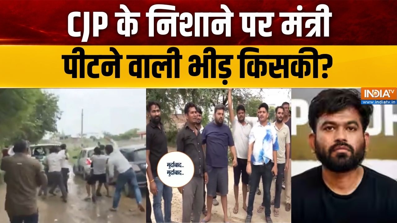 Abhi Abhi Full: CJP के निशाने पर मंत्री, पीटने वाली भीड़ किसकी? | Abhije