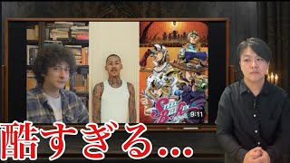 「ジョジョEDが世界中で大炎上している件」をきちんと確認しようッ!!