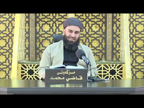 وانەی نۆیەم