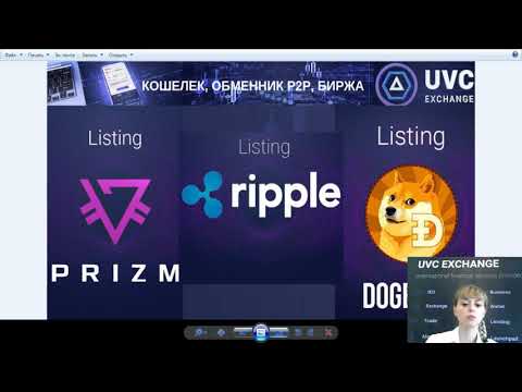 ПРЕЗЕНТАЦИЯ UVCEXCHANGE ЭФФЕКТИВНОСТЬ В БИЗНЕСЕ