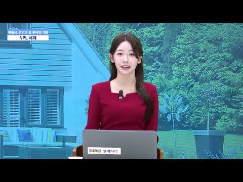 [NPL 투자 가이드] 가평 청평호 숙박 시설! 외국인 임차인 리스크 해소, 안전 매물