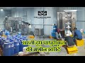 Product Video