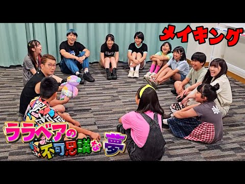 『シシ』新シリーズの撮影が終了