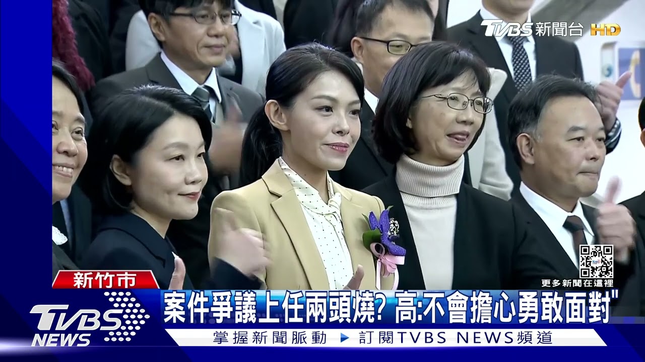 順利宣誓就職新竹市長 高虹安:忐忑不安