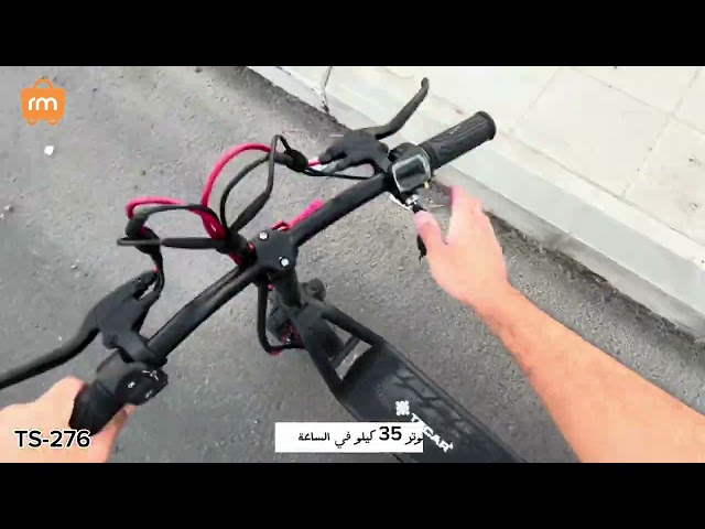 TS-276 سكوتر سيتي كهربائي تيكار حجم إطار 12 انش مع مساعدات وكشاف ليد+ مفتاح التشغيل + مقعد + سلة