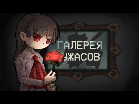О Чем Был Ib Remake (РАЗБОР)