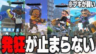 【スプラ3が終わった】毎日ロングブラスター1899日目 『弱い』と言われた武器がいるチームが1000%負けるXマッチがヤバすぎて全盛期の発狂が出てしまうｗｗｗｗｗｗ【スプラトゥーン3】