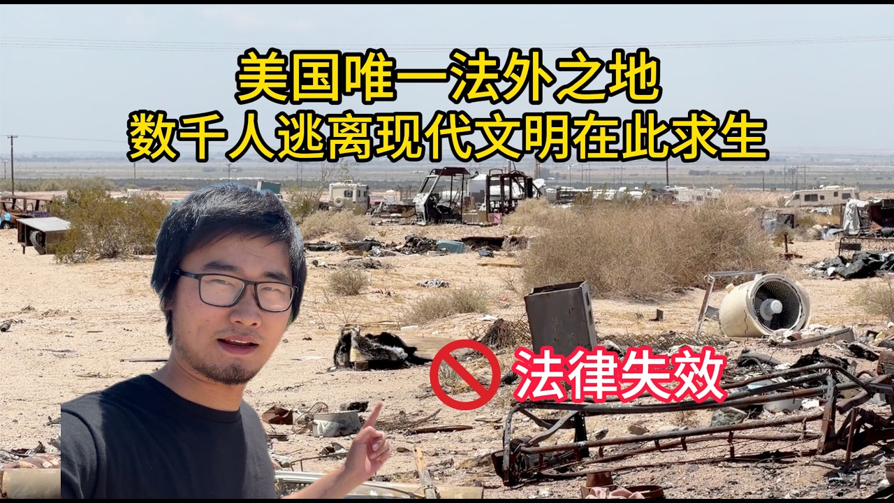 末日废土之城，没有法律，没有规则，美国唯一一个法外之地