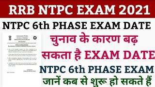 ntpc 6th phase exam date | ntpc 6th phase | rrb ntpc 6th phase exam date | ‎@examtak study