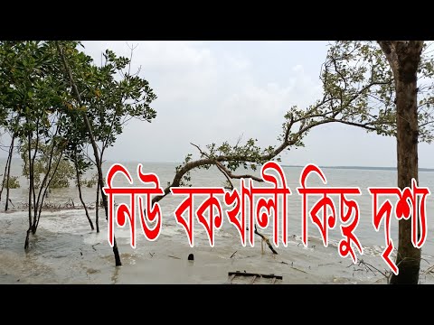 NEW BAKKHALI  SEA BEACH || নিউ বকখলী ।। SUKHENDU VLOG