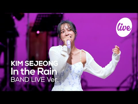 [4K] KIM SEJEONG - “In the Rain” Band LIVE Concert [it's Live] K-POP live music show