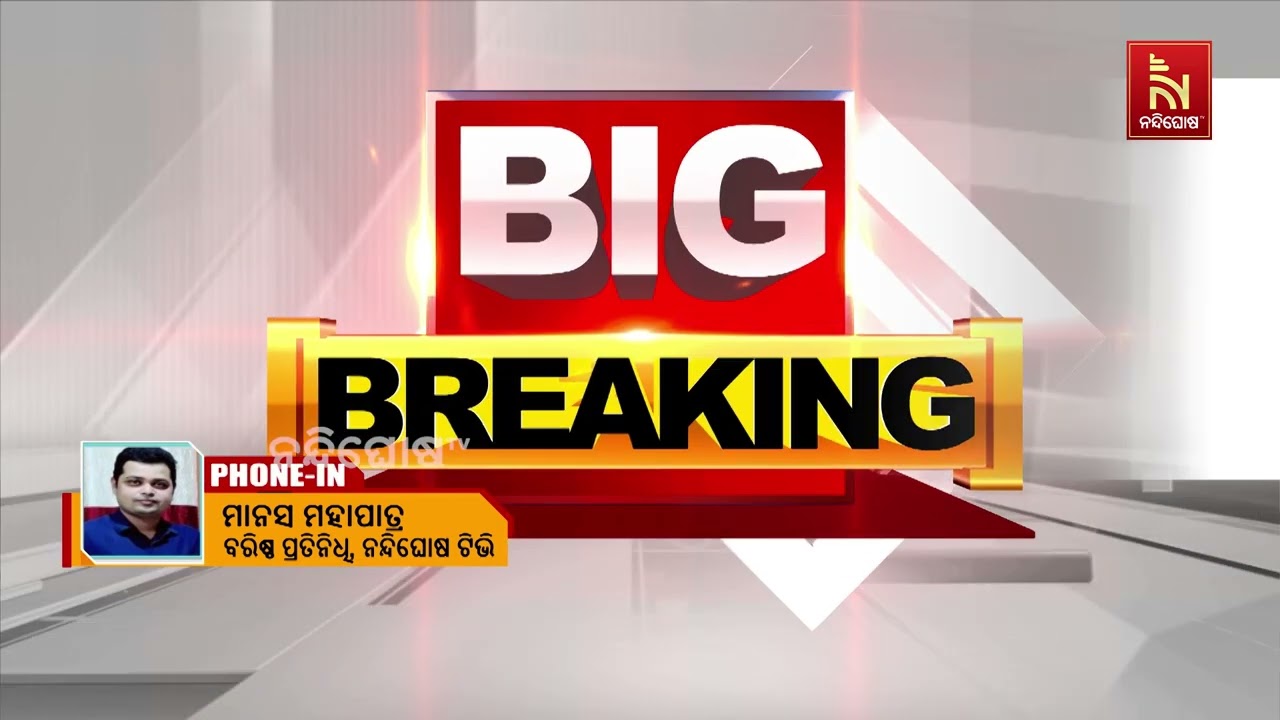 ଭୁବନେଶ୍ଵର ଧଉଳି ଗଣ ଦୁଷ୍କର୍ମ ମାମଲା; ଆଉ ଜଣେ ଅଭିଯୁକ୍ତ ଗି?