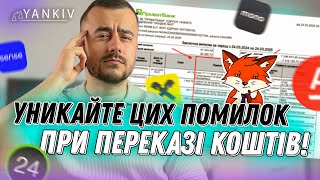 🔴 Які перекази з карти не оподатковуються у 2025 році?