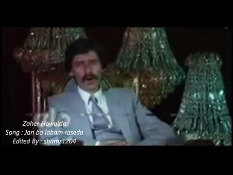 Zahir Howaida   Freshta  فرشته ای به مثل تو آدم ندیده