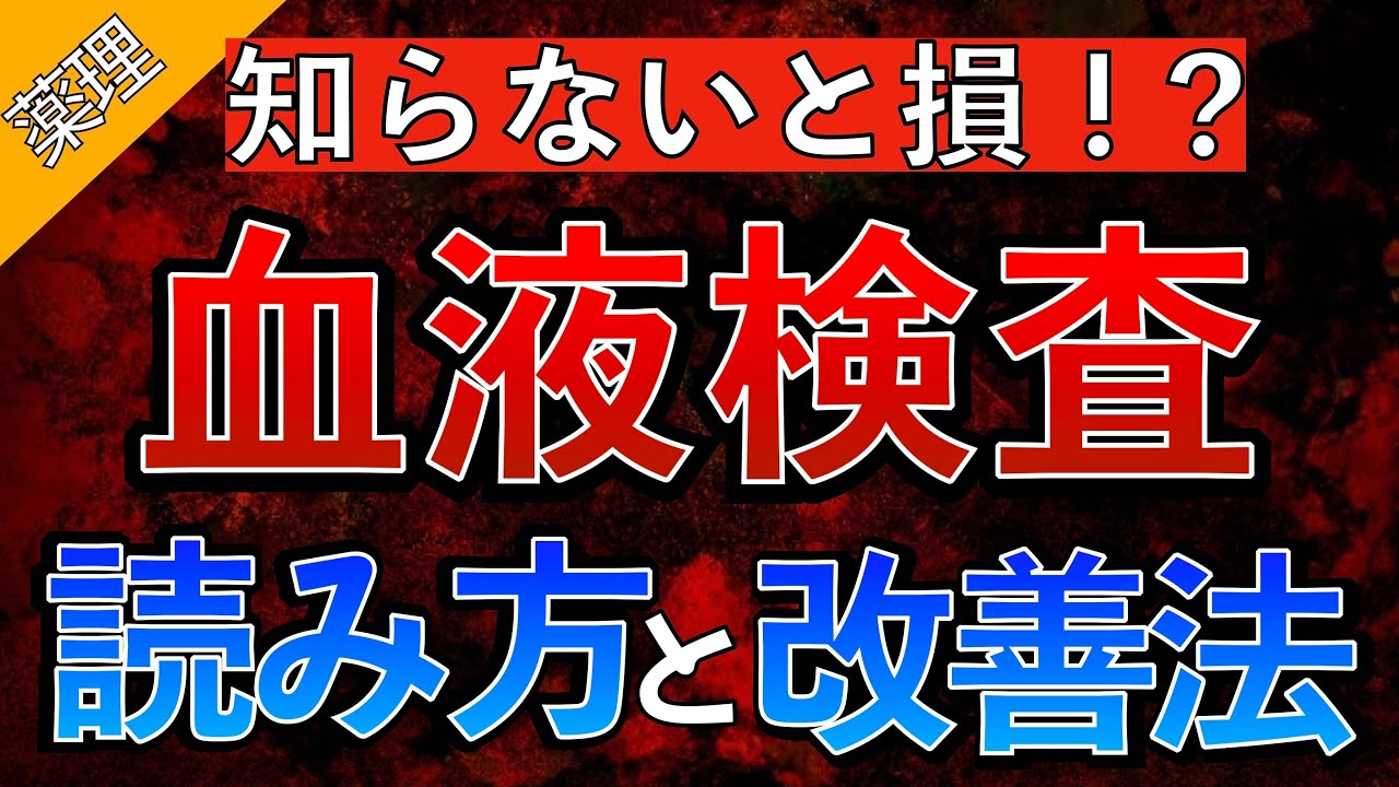 今すぐ見る血液検査 Vgm 血液検査 Vgm