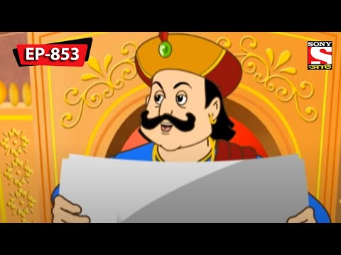 বুদ্ধিতে পরিপূর্ণতা | Gopal Bhar | Episode - 853