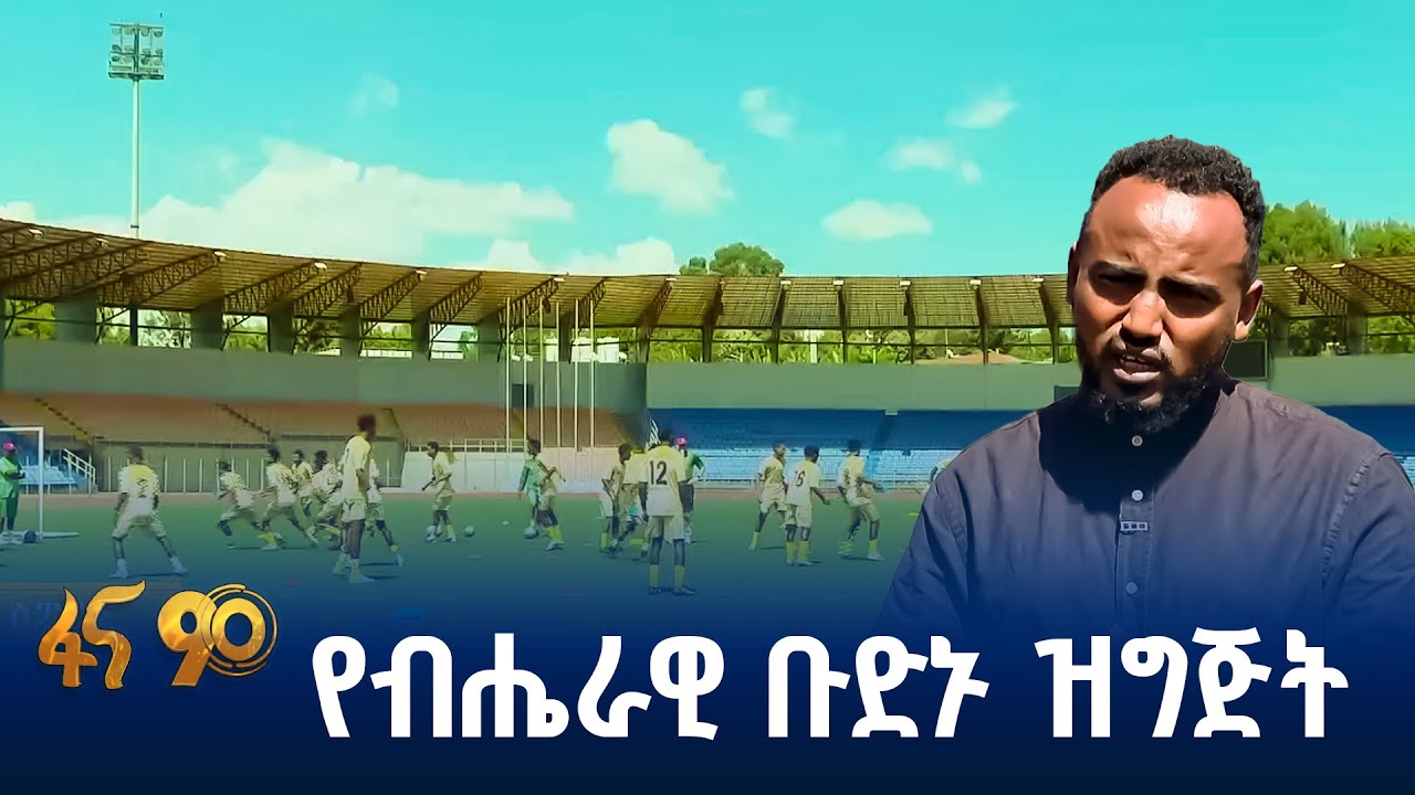 የኢትዮጵያ ከ17 ዓመት በታች ቡድን
