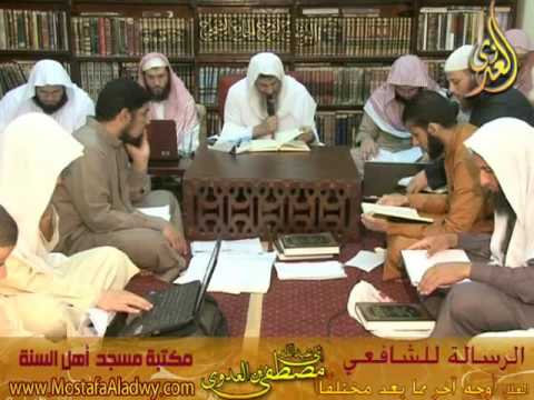  17 6 2015 الرسالة للشافعى 
