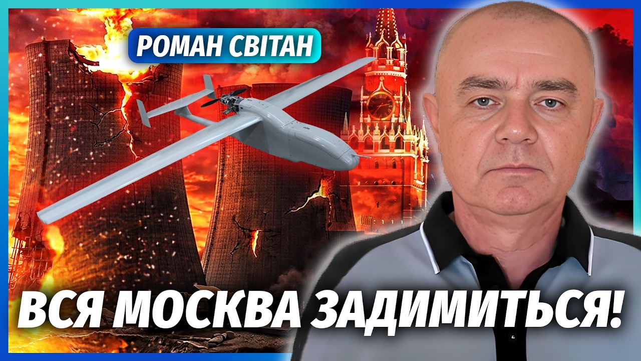 💣СВІТАН: ВИБУХ НА ЯДЕРНИХ РЕАКТОРАХ РФ! ОЦЕ ТАК ПОМСТА ЗСУ за дрони. Буде ЩЕ ?