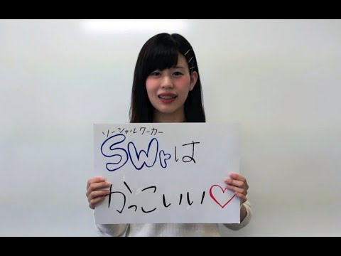 大阪人間科学大学 社会福祉学科