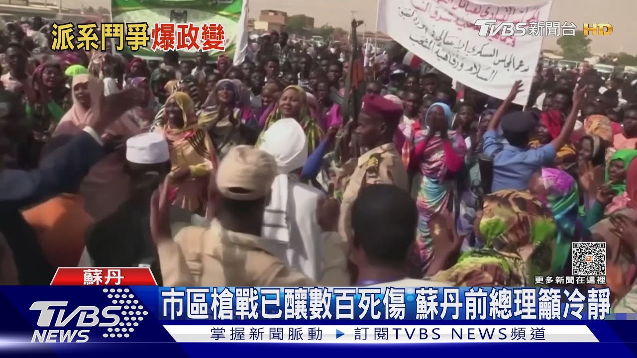 戰機、坦克闖市區! 蘇丹內戰爭權街頭交火已數百死傷