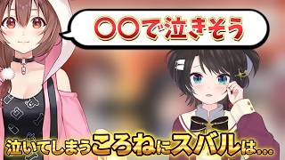 スバルとみこち、みおシャの言葉は？【大空スバル切り抜き】大空スバル/さくらみこ/戌神ころね /大神ミオ
