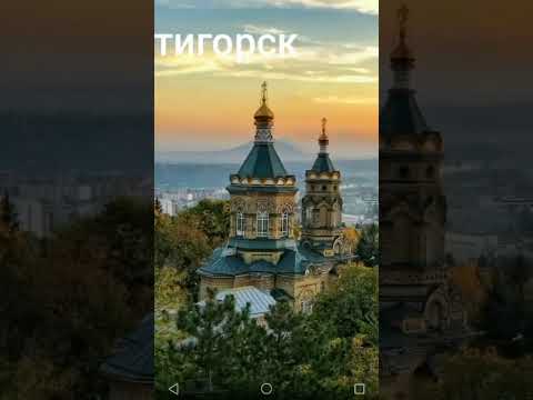 Abrams Feat. Mamikon-Пятигорск. #Пятигорск #КМВ