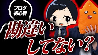 【有料級】トップブロガーが初心者の記事をマジで添削する【後編】