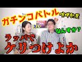 High Note Battle トランペット奏者2人がガチンコバトル ONE CHANCE