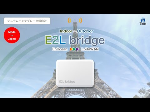 UniFi Device Bridge はより遠くにあるデバイスを接続します
