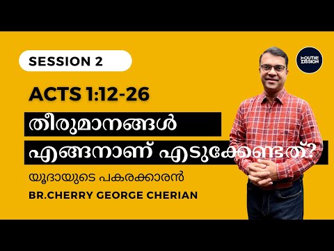 Acts 1:12-26 | SESSION 2 | REPLACING JUDAS & HOW TO MAKE GODLY DECISIONS | Cherry George Cherian
