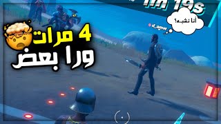 أقوى نشبه ممكن تشوفها بحياتك طقطقه سكواد عشوائي