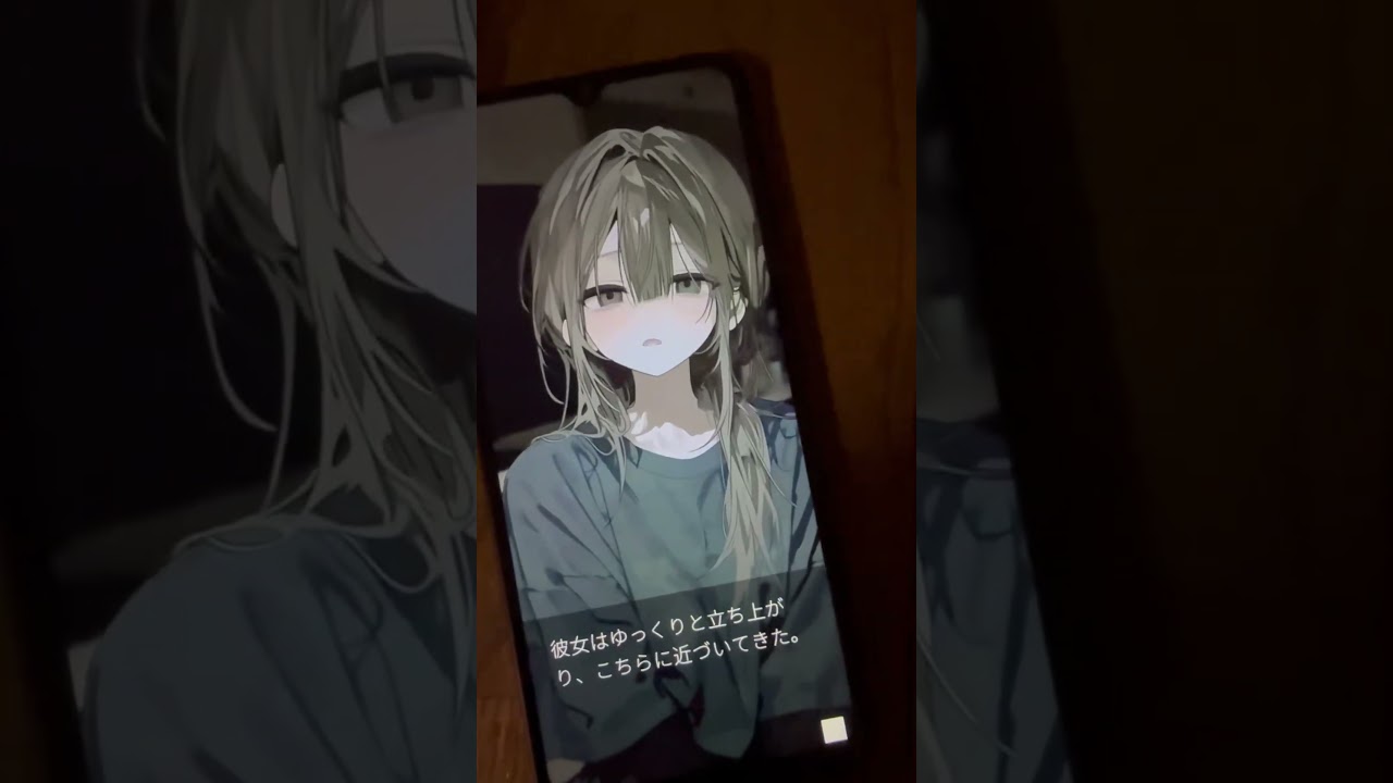 くらいおんなのこ　Androidアプリ　実機テスト