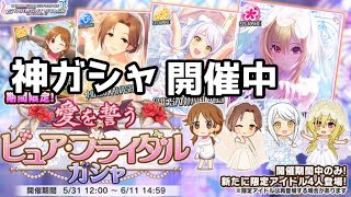 【デレステ】大学生Pの毎日60ガシャ Part68【ガシャ実況】