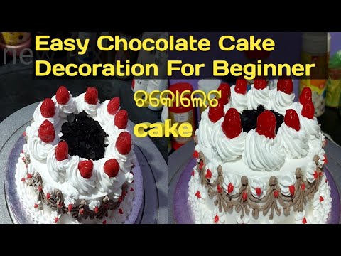 Chocolate cake Recipe | Easy to decorate| For Beginner | chocolate cake | Abhiram cake