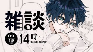【雑談】リジジー特番を振り返るノンストップトーク【にじさんじ / 山田龍一郎】