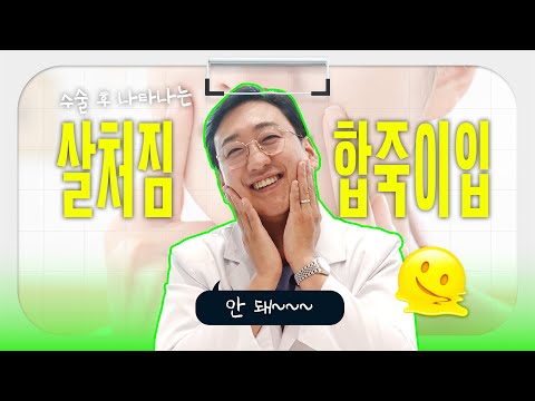 양악,윤곽수술 후 나이들어보이는 이유, 바로 이것 때문? (feat.살처짐,볼처짐,합죽이입)