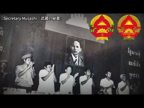 Quốc ca của Cộng hòa Nhân dân Campuchia, Việt sub & English