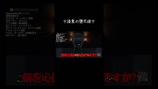 【ゆっくり実況切り抜き#shorts 】♰漆黒の堕天使♰【ホラーゲーム】【夢迷Demo】