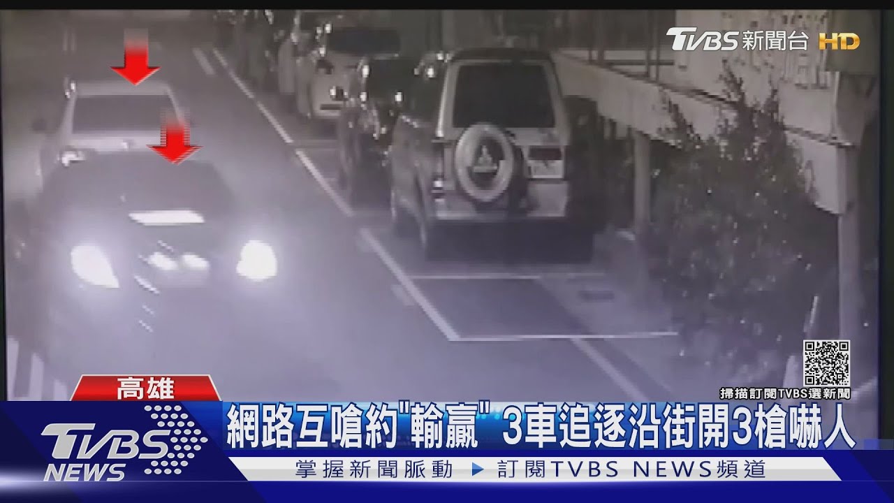 「暴怒陳嫌」幫友人出頭　約「輸贏」見面就飛車追逐又開槍