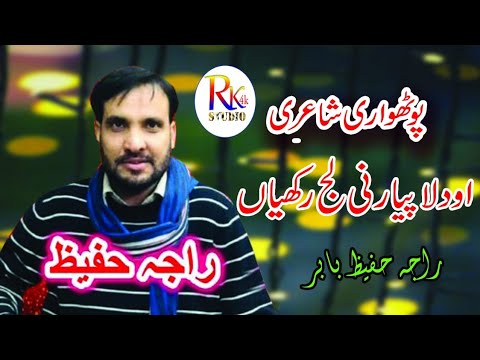 Raja Hafeez Babar New Pothwari Geet ||O Dila Pyaar Ne Laaj Rakhiya ||Pothwari Geet ||Rk Studio 4k