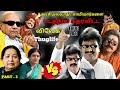 அரசியல்வாதி சாமியார்களை படத்தில் கத�