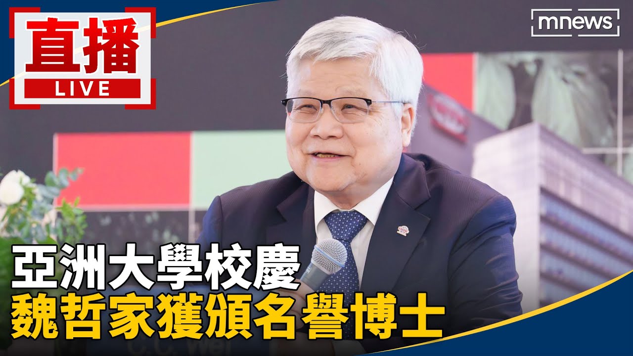 點擊觀看直播影片