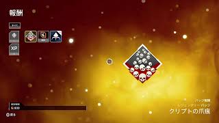 Apex Legends ワイカで爪狙い