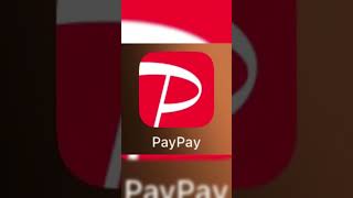 PayPayの決済音 ペイペイ 効果音 #PayPay #ペイペイ #電子マネー #QR決済 #効果音 #決済音 #ホワイトノイズ #おままごと #おもちゃ #子供が泣き止む #寝かしつけ