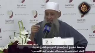 محنة العلماء والمصلحين في المجتمعات | للشيخ الحويني image