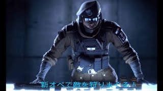 ［R6S]ちょいガチでカジュアルやる！